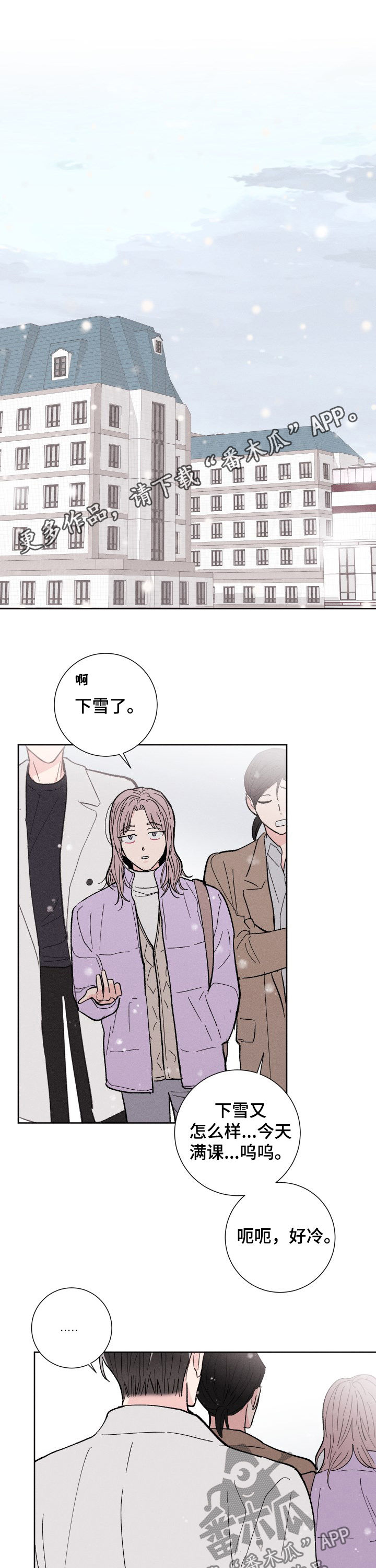 命运纠缠漫画,第79章：成真1图