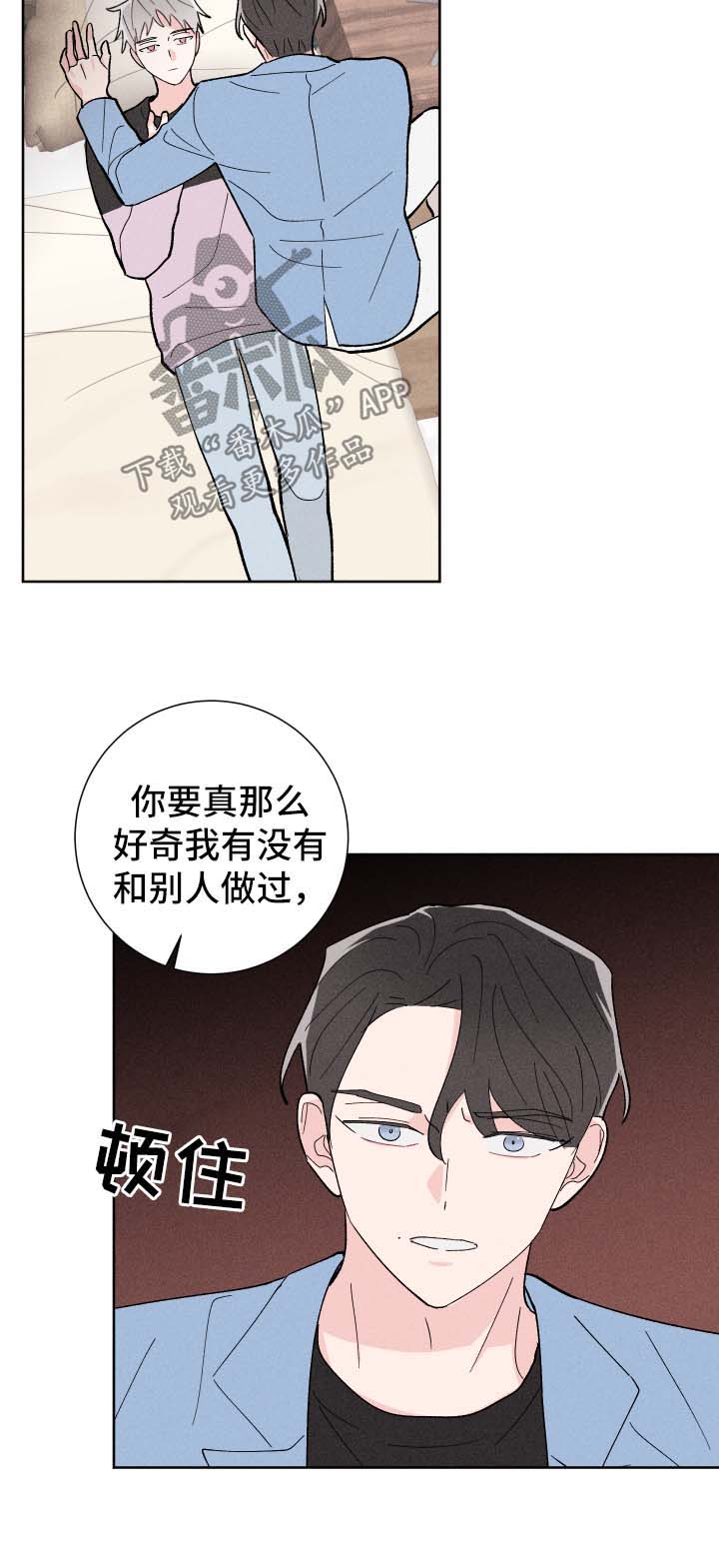 命运纠缠漫画,第30章：如你所愿2图