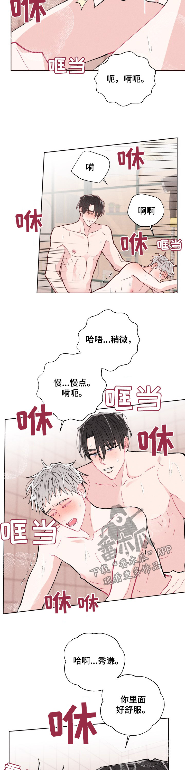 命运纠缠漫画,第77章：都补上1图