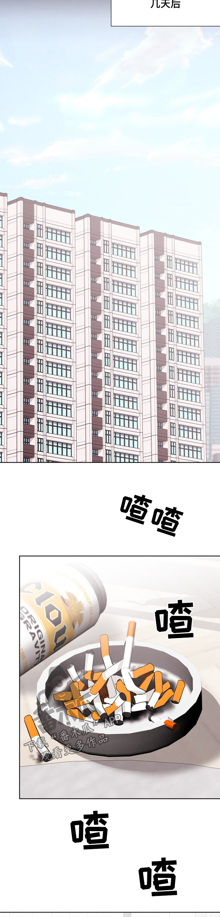 命运纠缠漫画,第70章：去散散心1图