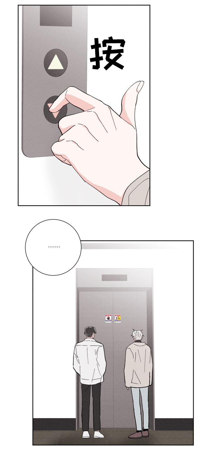 命运纠缠漫画,第18章：正式介绍1图