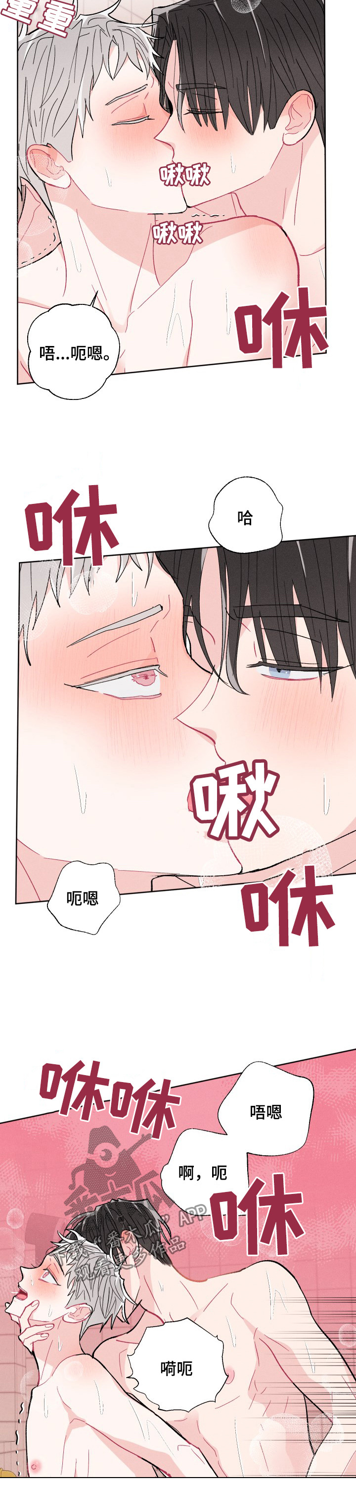 命运纠缠漫画,第77章：都补上2图