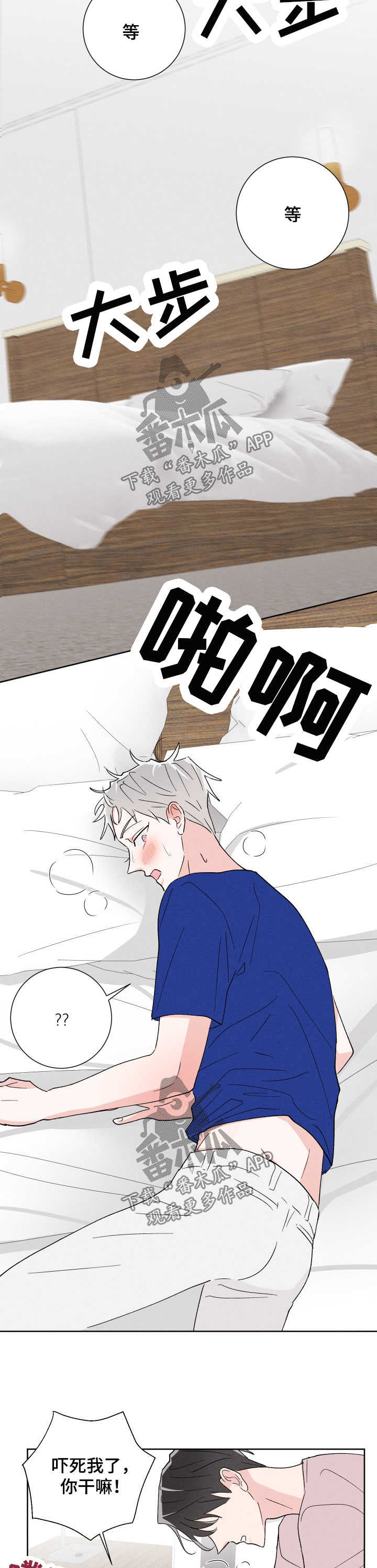 命运纠缠漫画,第46章：不会放过你1图