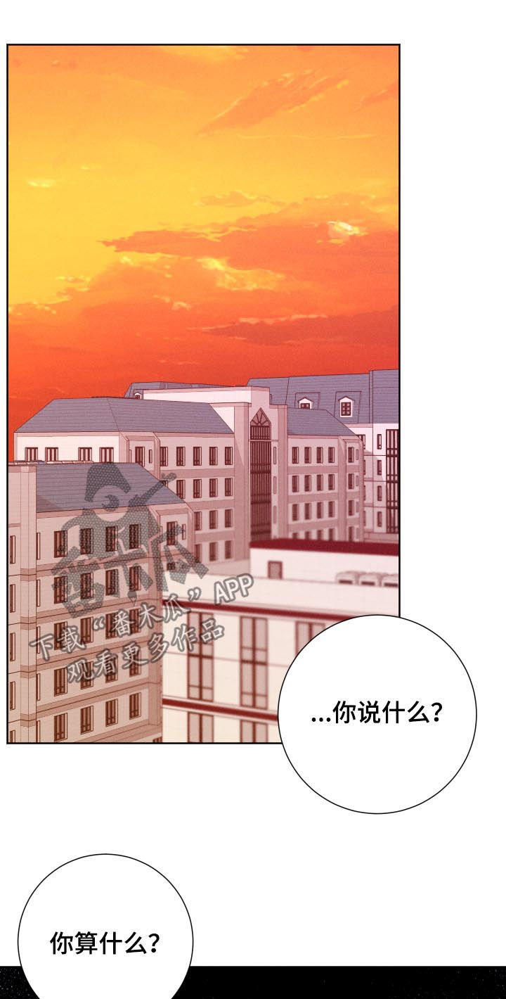 命运纠缠漫画,第51章：不了解2图