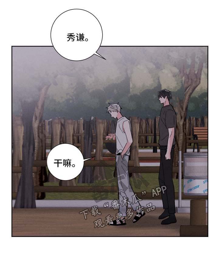 命运纠缠漫画,第37章：惴惴不安1图