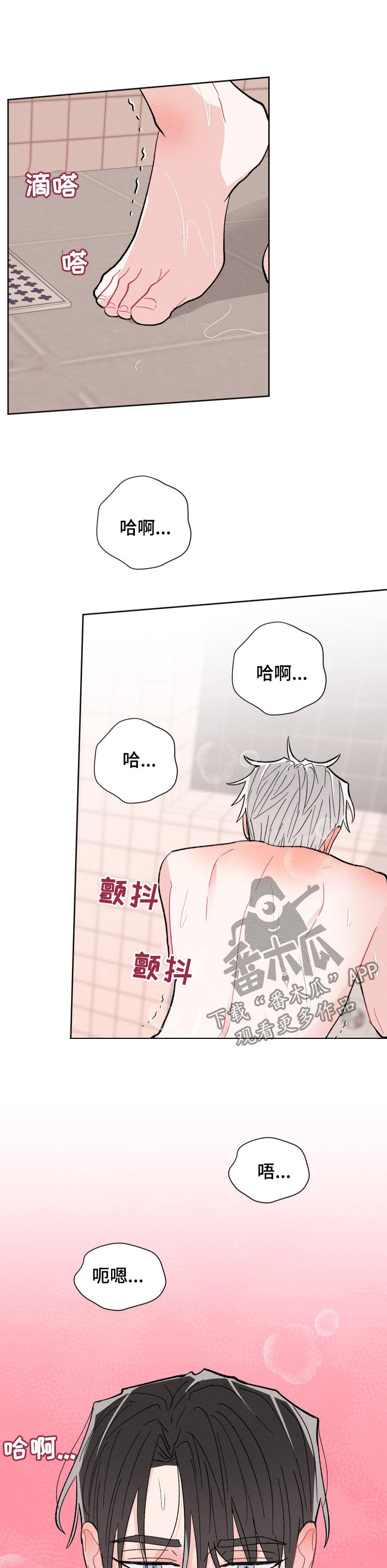 命运纠缠漫画,第77章：都补上1图