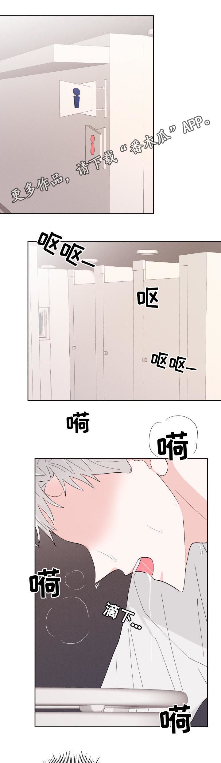 命运纠缠漫画,第58章：约见1图