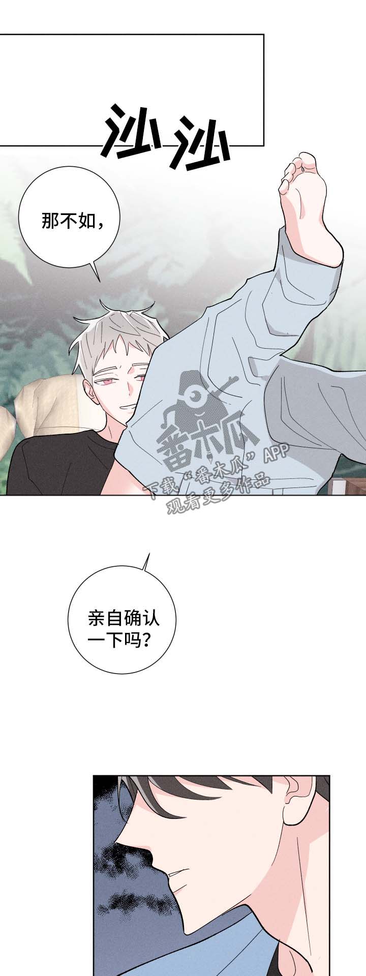 命运纠缠漫画,第30章：如你所愿1图