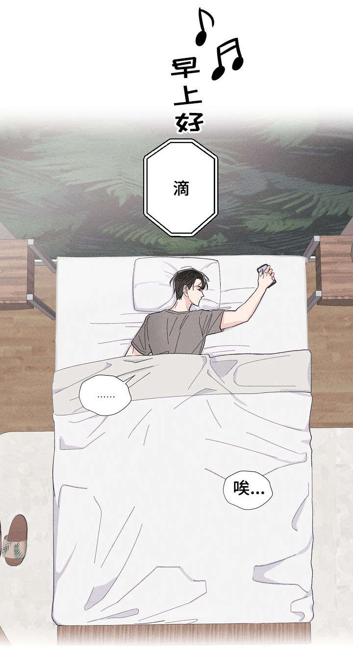 命运纠缠漫画,第1章：邻居1图