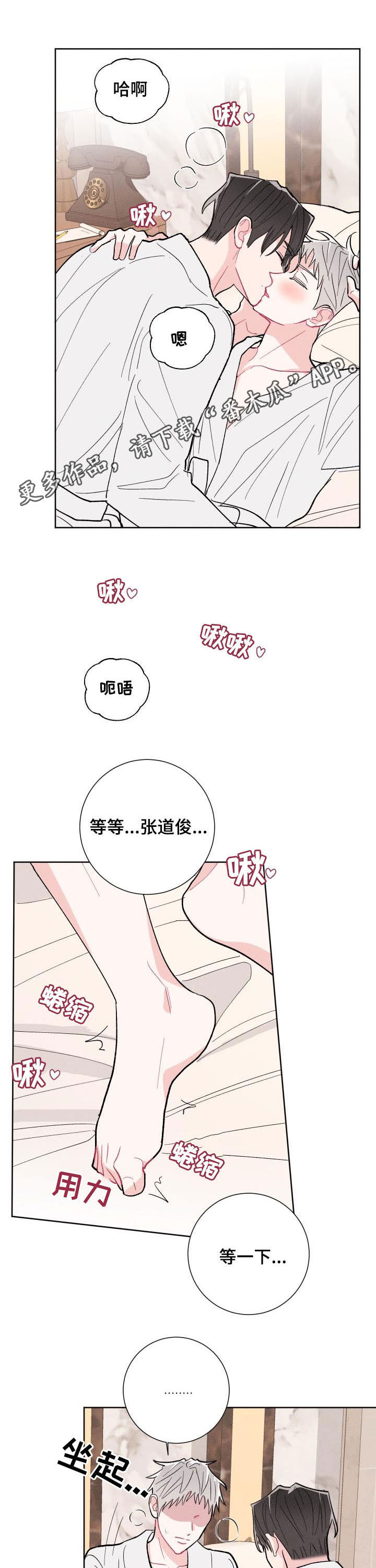 命运纠缠漫画,第90章：【番外】情侣戒指1图