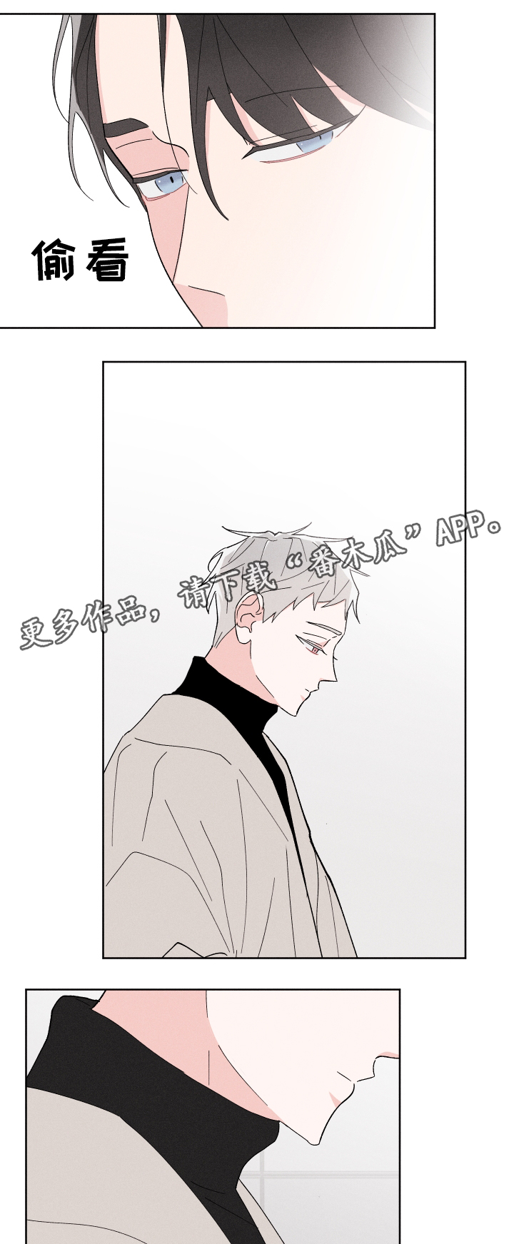 命运纠缠漫画,第18章：正式介绍2图