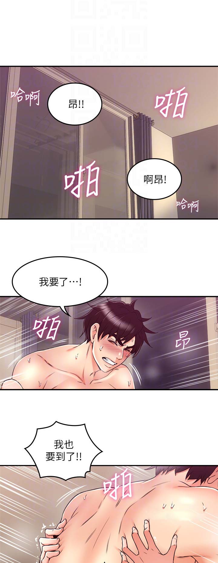 邻家有女初长成小说漫画,第91话1图