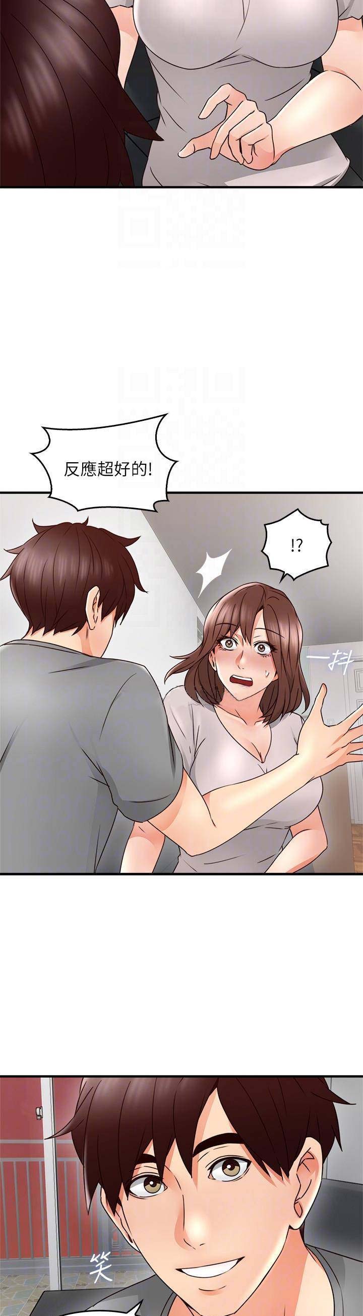邻居的爱漫画,第49话1图