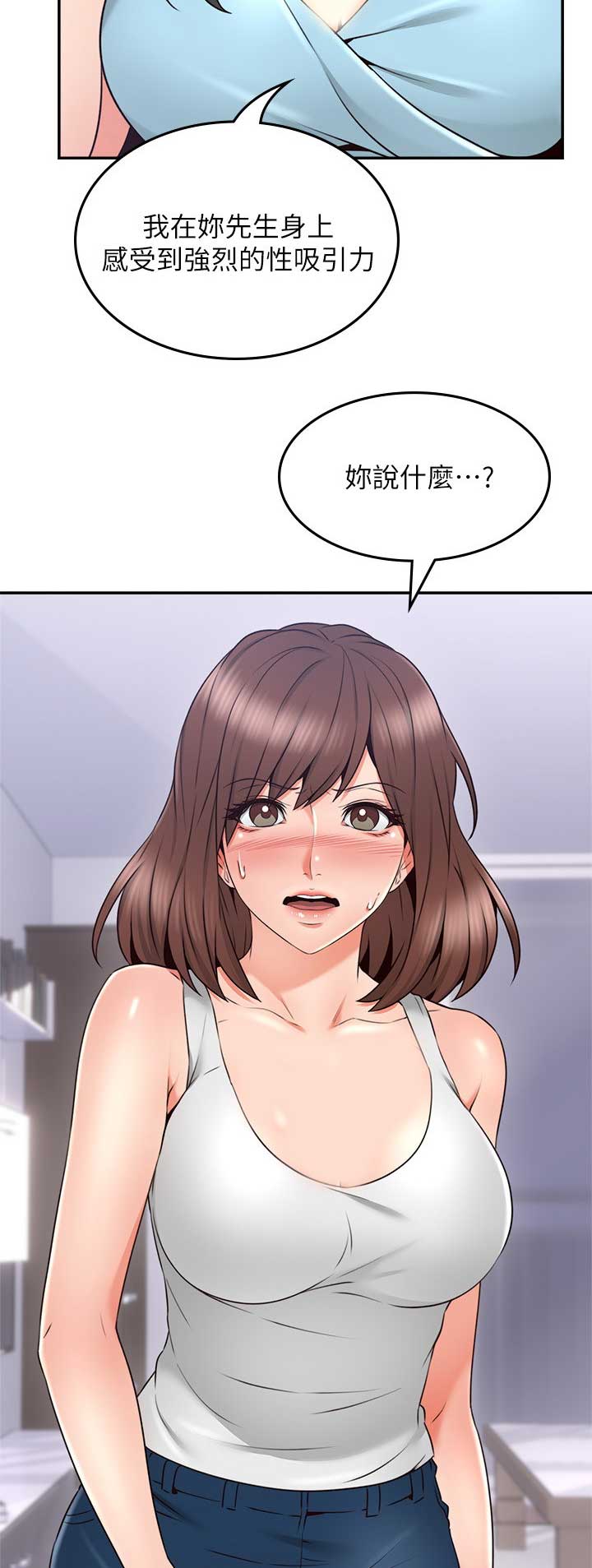 邻居的爱漫画,第106话1图