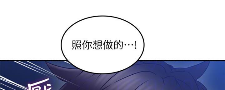 邻家有女初长成小说漫画,第116话2图
