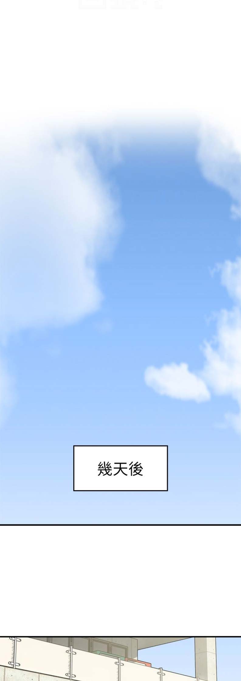 邻居的爱漫画,第23话1图