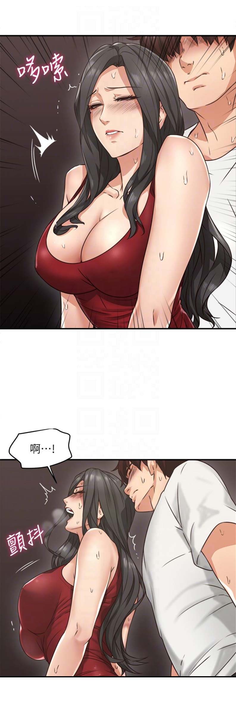 邻家有女初长成小说漫画,第19话1图