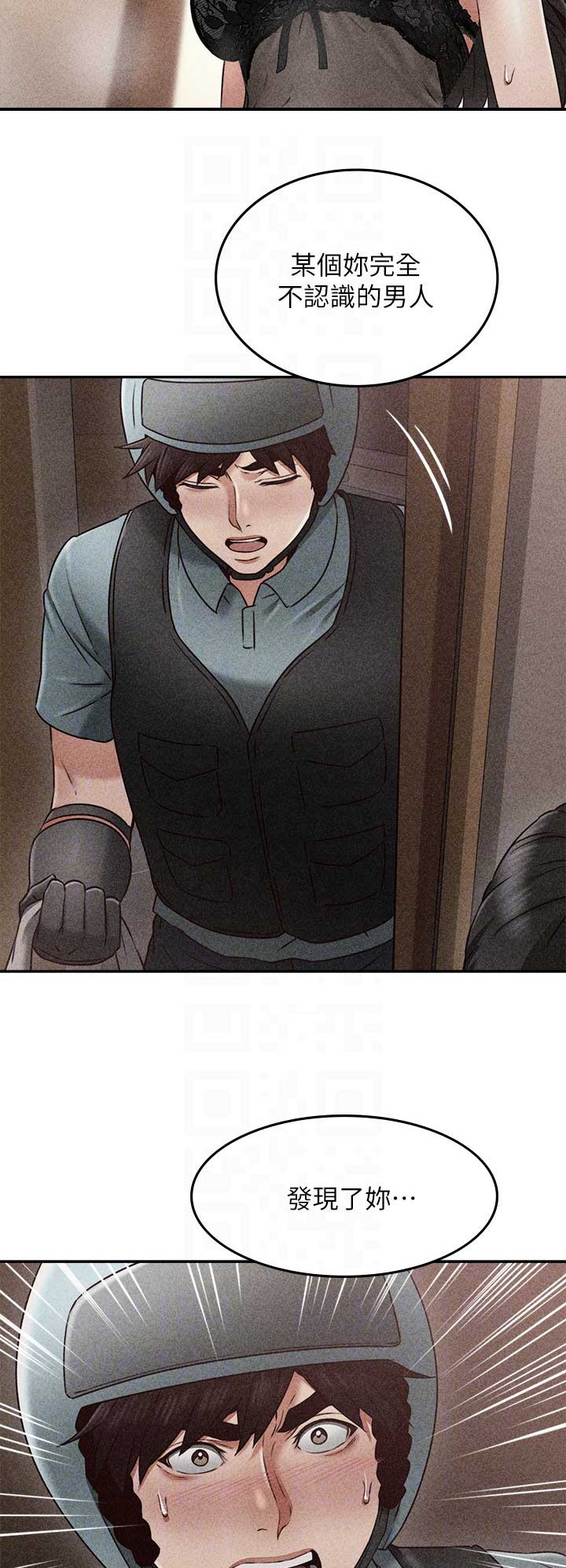 邻家有女初长成小说漫画,第95话2图