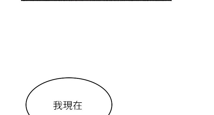 邻居的爱漫画,第109话1图