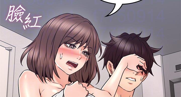 邻居的爱漫画,第109话1图