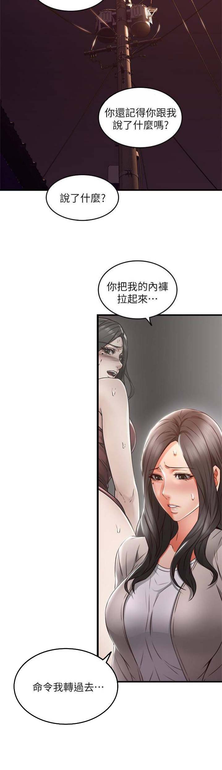 邻居的入户门比我家高怎么补救漫画,第41话2图