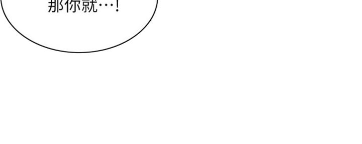 邻家有女初长成小说漫画,第116话1图