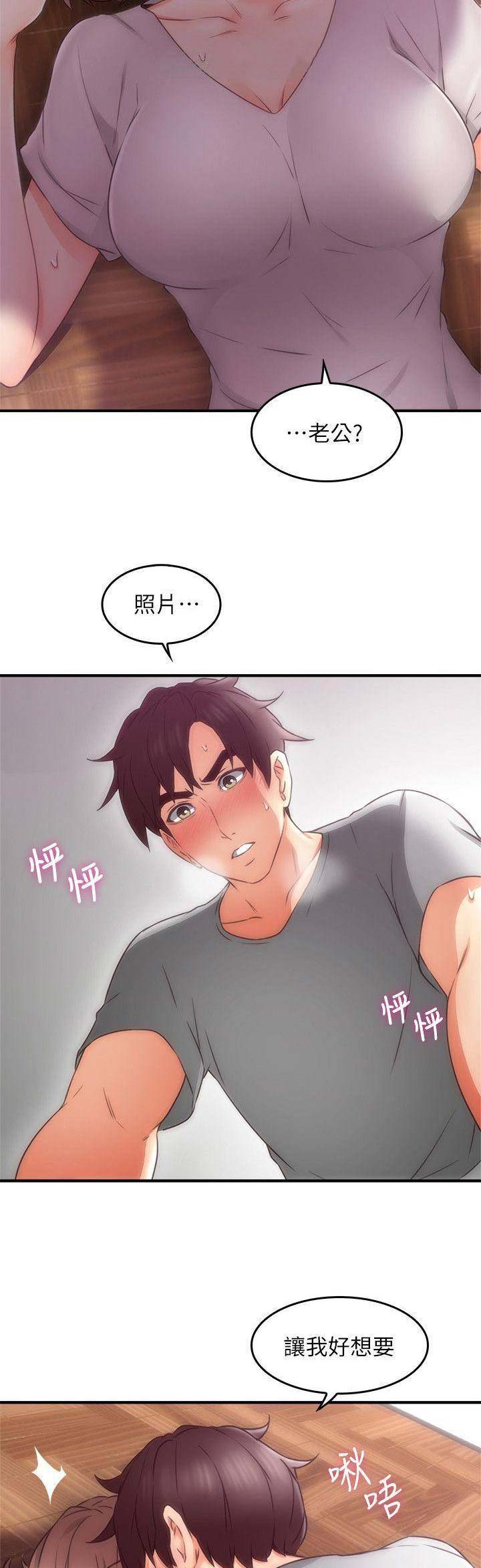 邻居的爱漫画,第51话1图