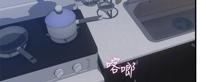 邻居的爱漫画,第126话1图