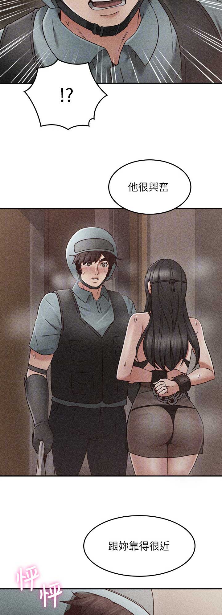 邻家有女初长成小说漫画,第95话1图