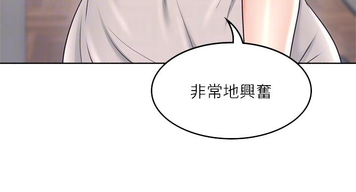 邻居的爱漫画,第109话1图