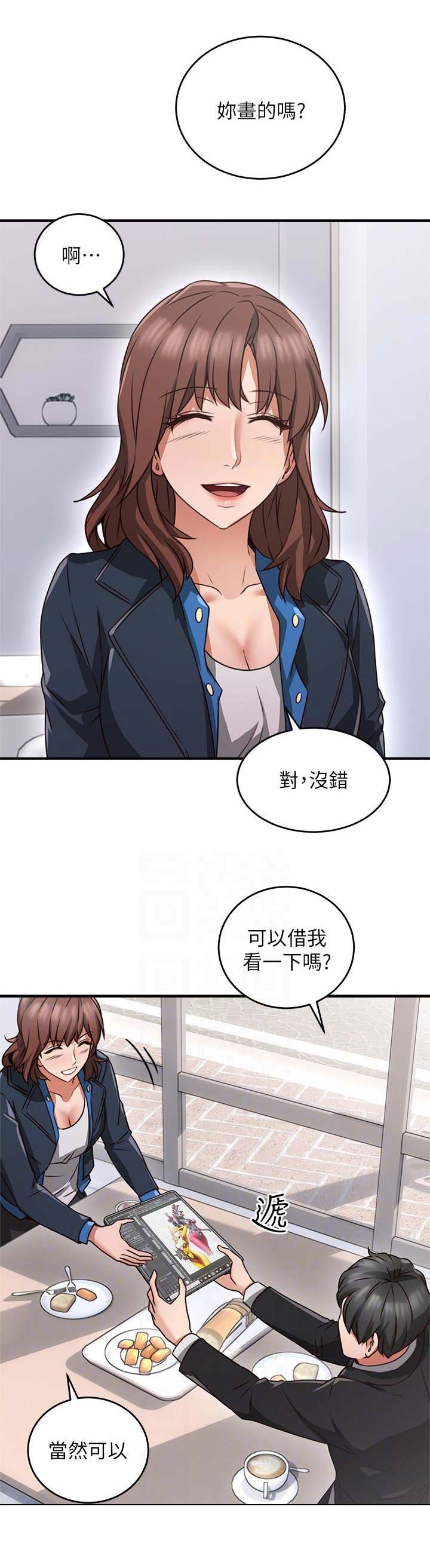 邻家有女初长成小说漫画,第31话1图