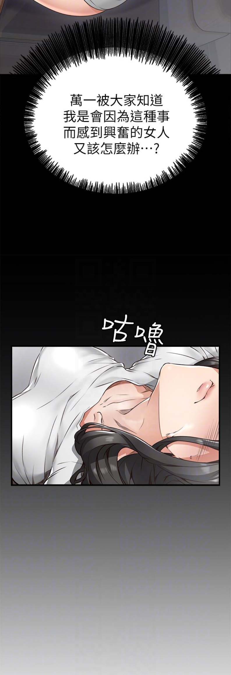 邻居的爱漫画,第13话2图
