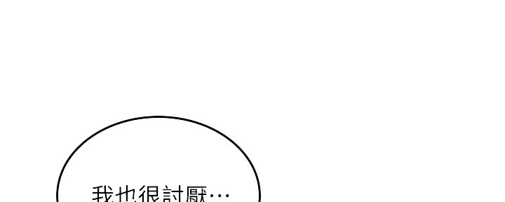 隔壁的爱漫画,第125话2图