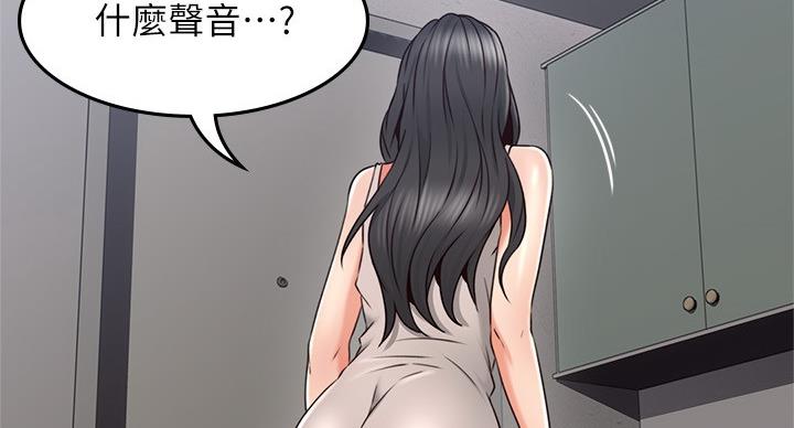 邻居的爱漫画,第108话2图