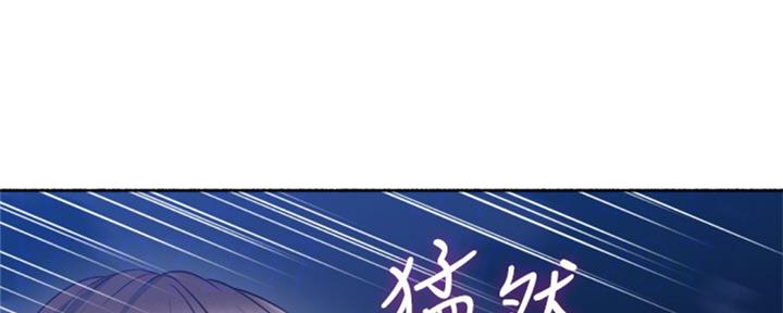 邻家有女初长成小说漫画,第116话2图