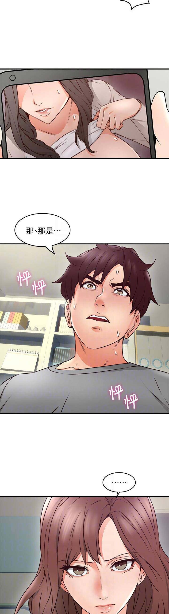 邻居的爱漫画,第47话2图