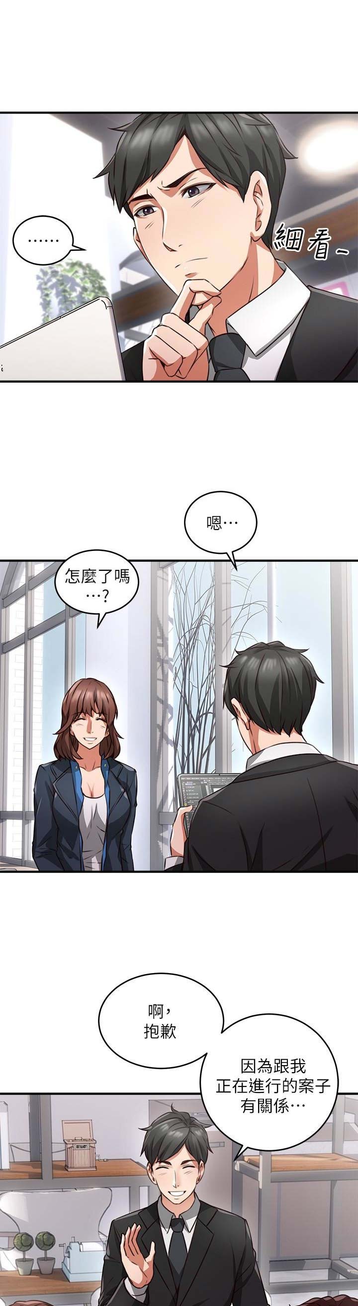 邻家有女初长成小说漫画,第31话2图