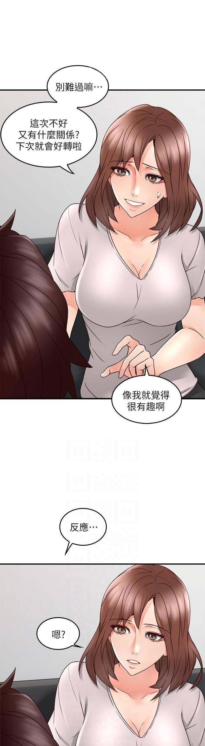 邻居的爱漫画,第49话2图