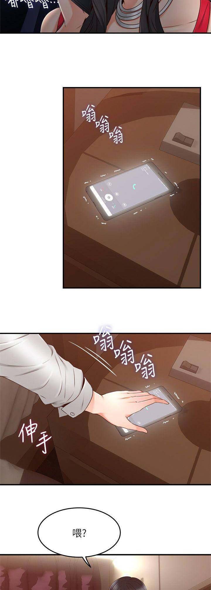 邻居的爱漫画,第74话2图