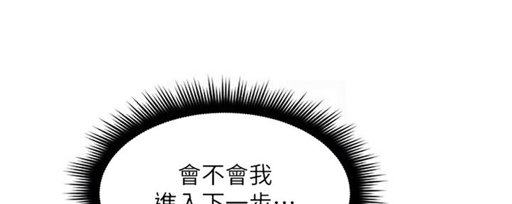 邻居的爱漫画,第117话1图