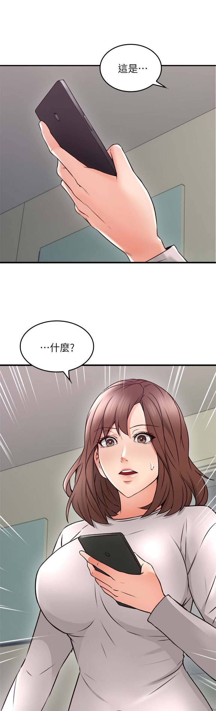 邻居的爱漫画,第46话2图