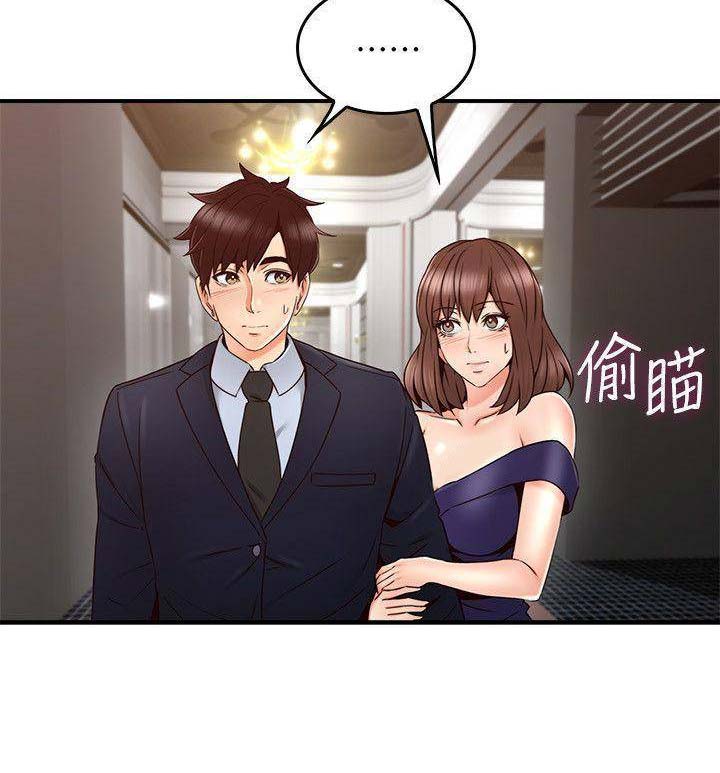 邻居的爱漫画,第74话1图