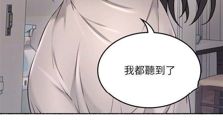邻居的爱漫画,第109话2图