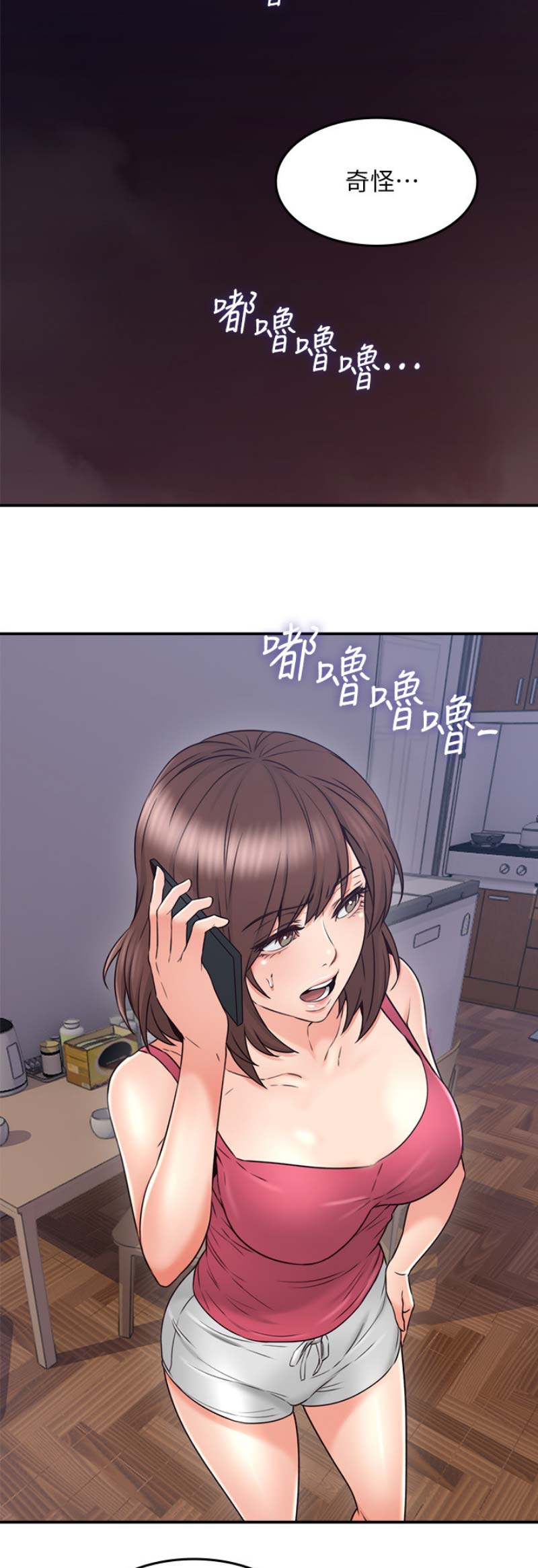 邻居的爱漫画,第90话2图