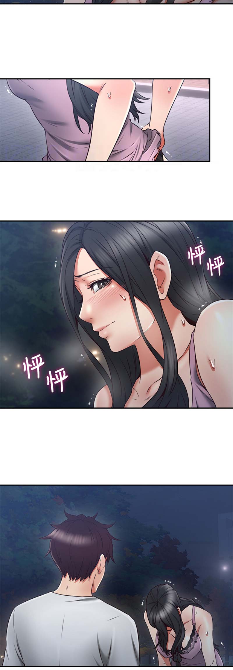 邻居的逆袭漫画,第88话2图