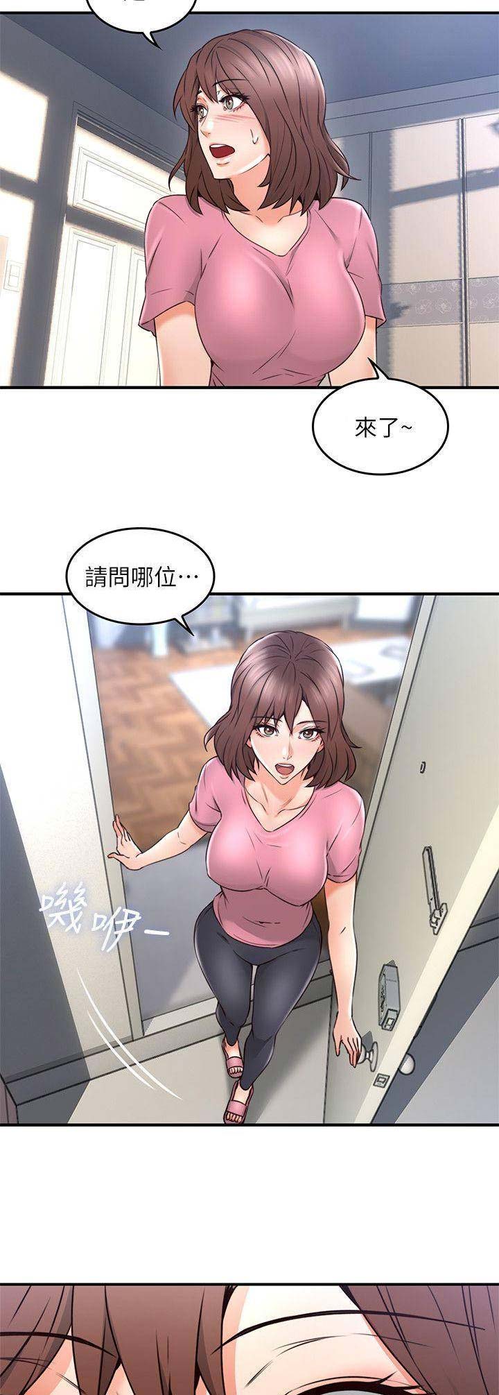 邻家有女初长成小说漫画,第55话1图