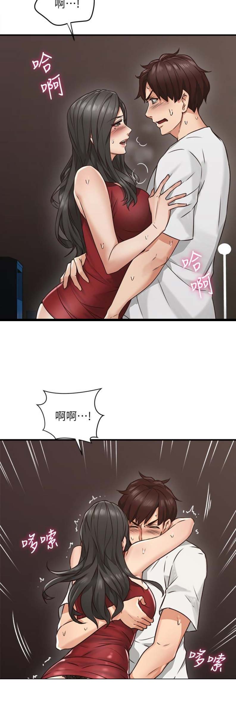邻居的爱漫画,第20话2图