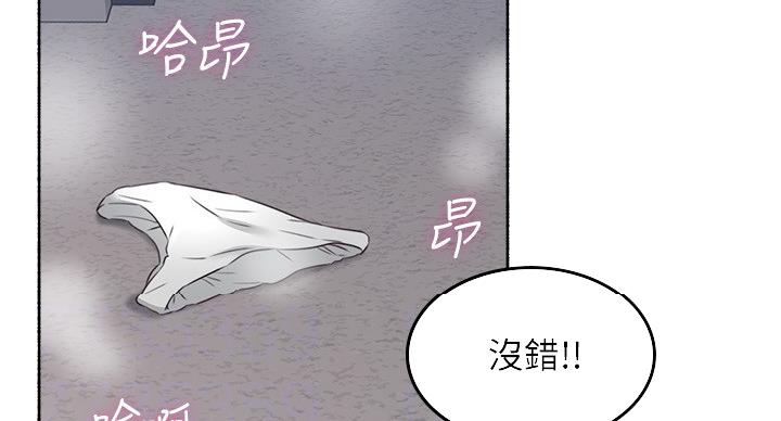 邻居的爱漫画,第108话1图