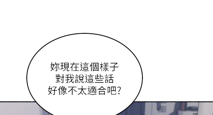 邻居的爱漫画,第109话2图