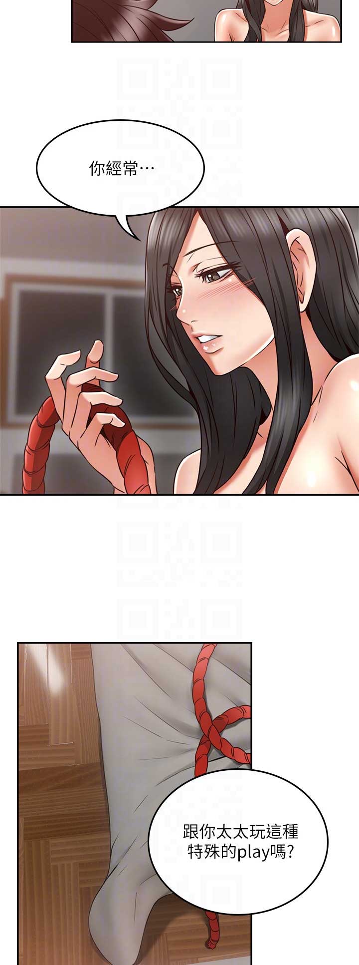 邻家有女初长成小说漫画,第97话2图